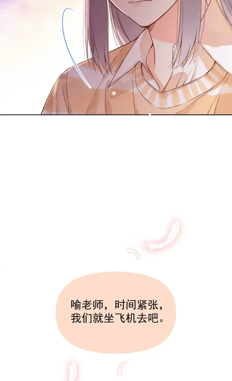 第73话 第7页