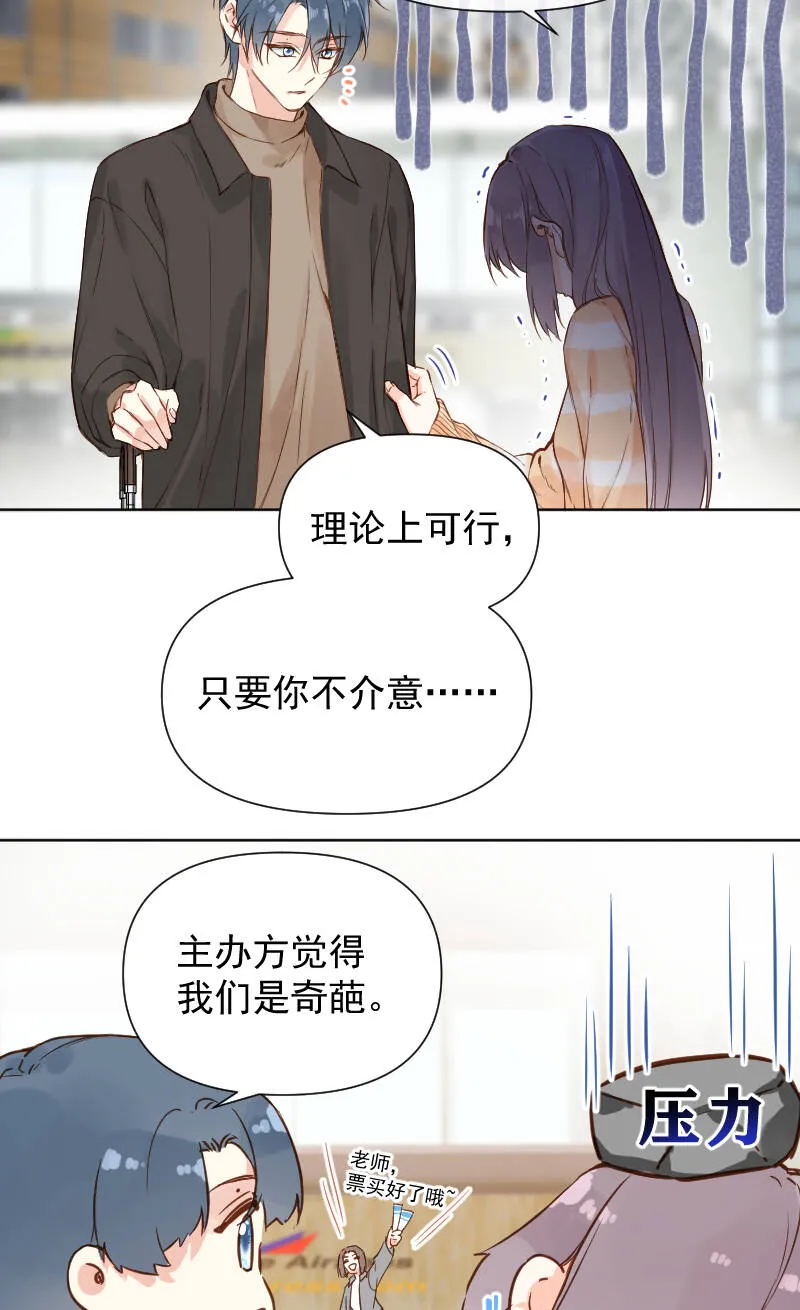 第73话 第13页