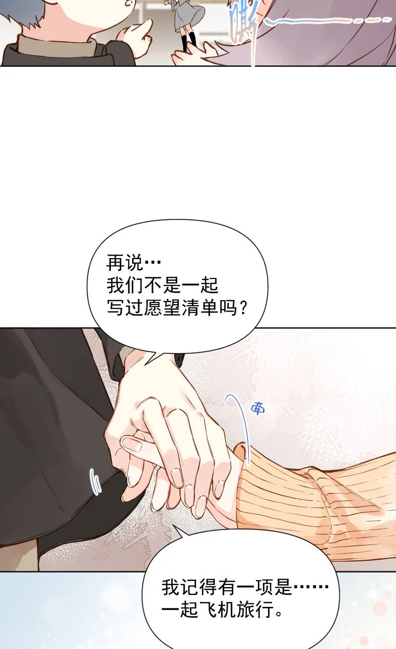 第73话 第14页