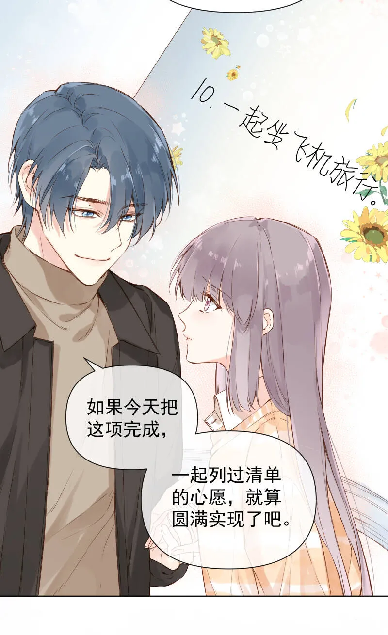 第73话 第15页