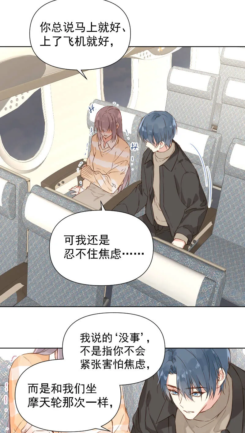 第73话 第21页
