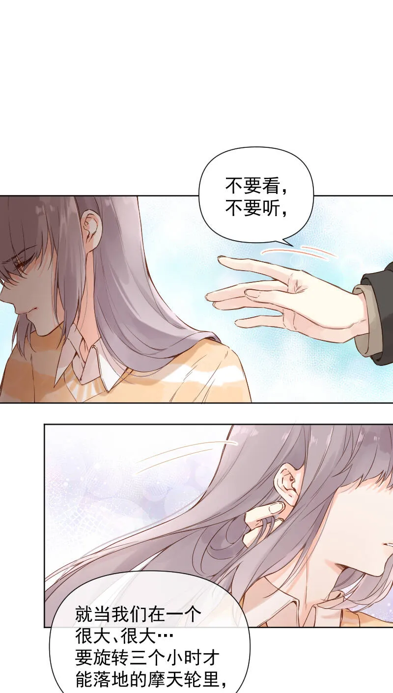 第73话 第24页