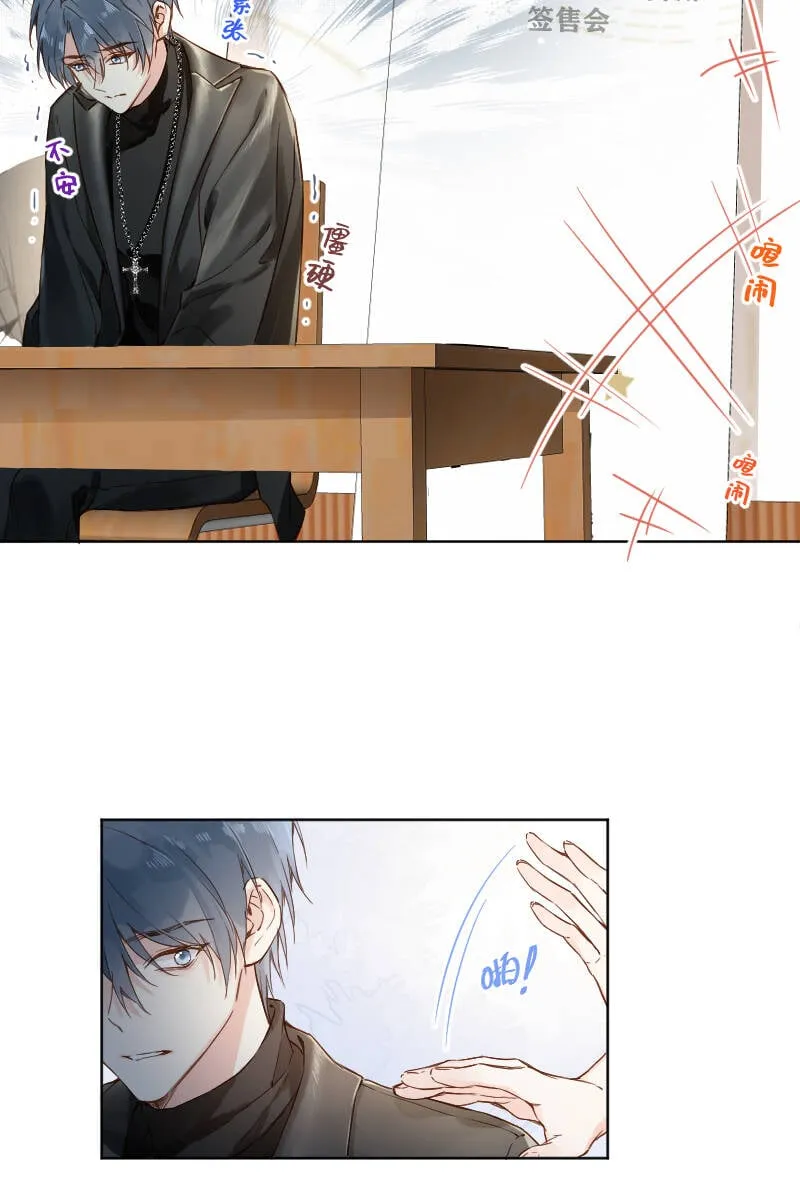 第72话 第7页