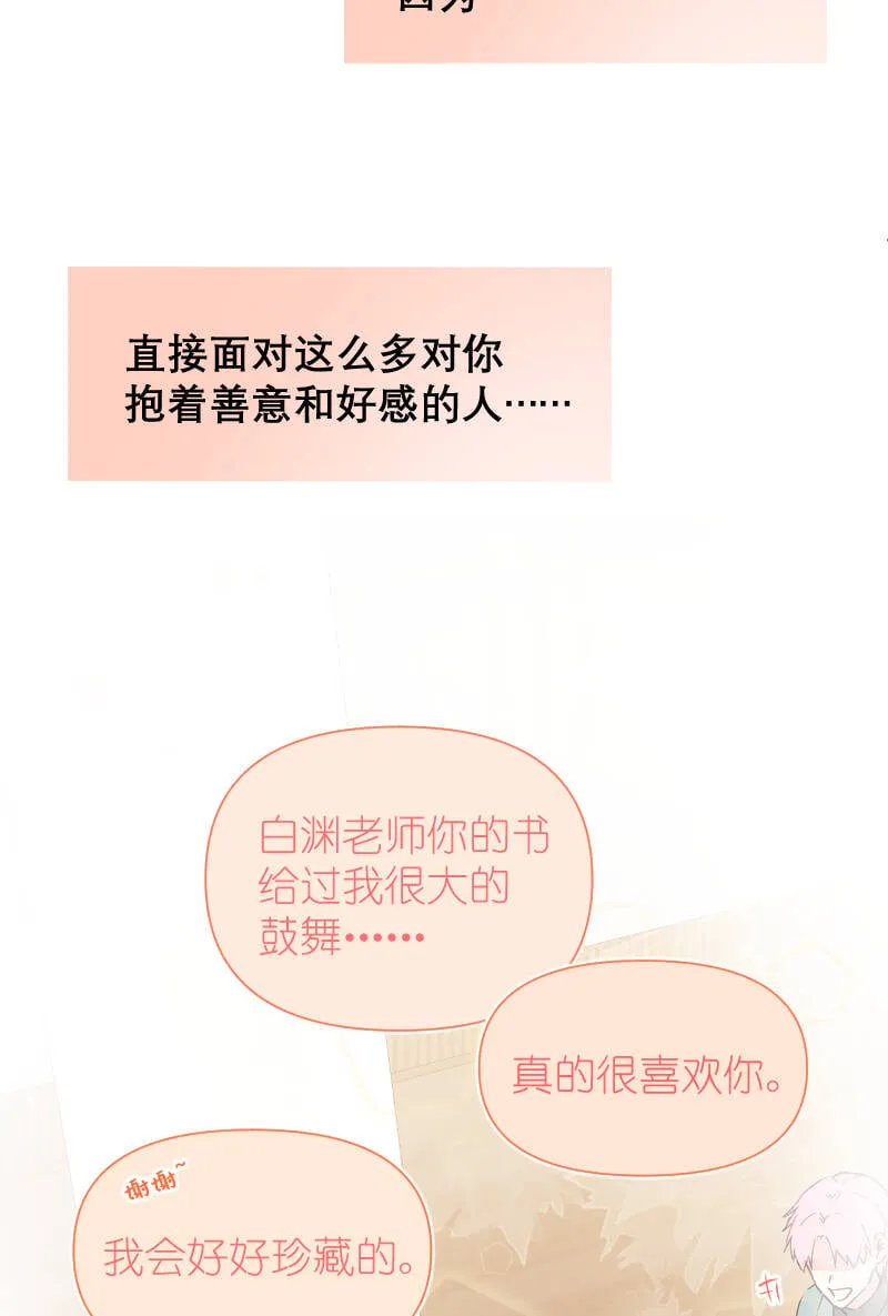 第72话 第14页