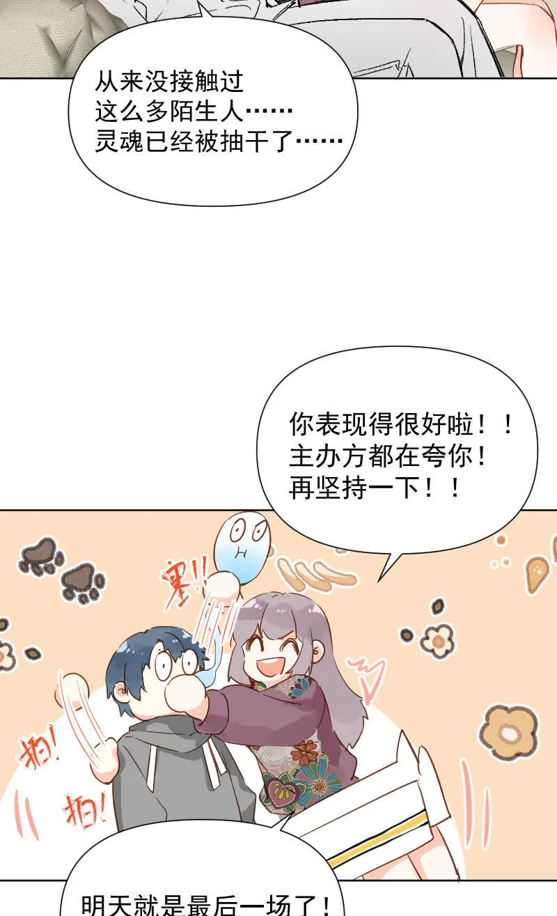 第72话 第39页