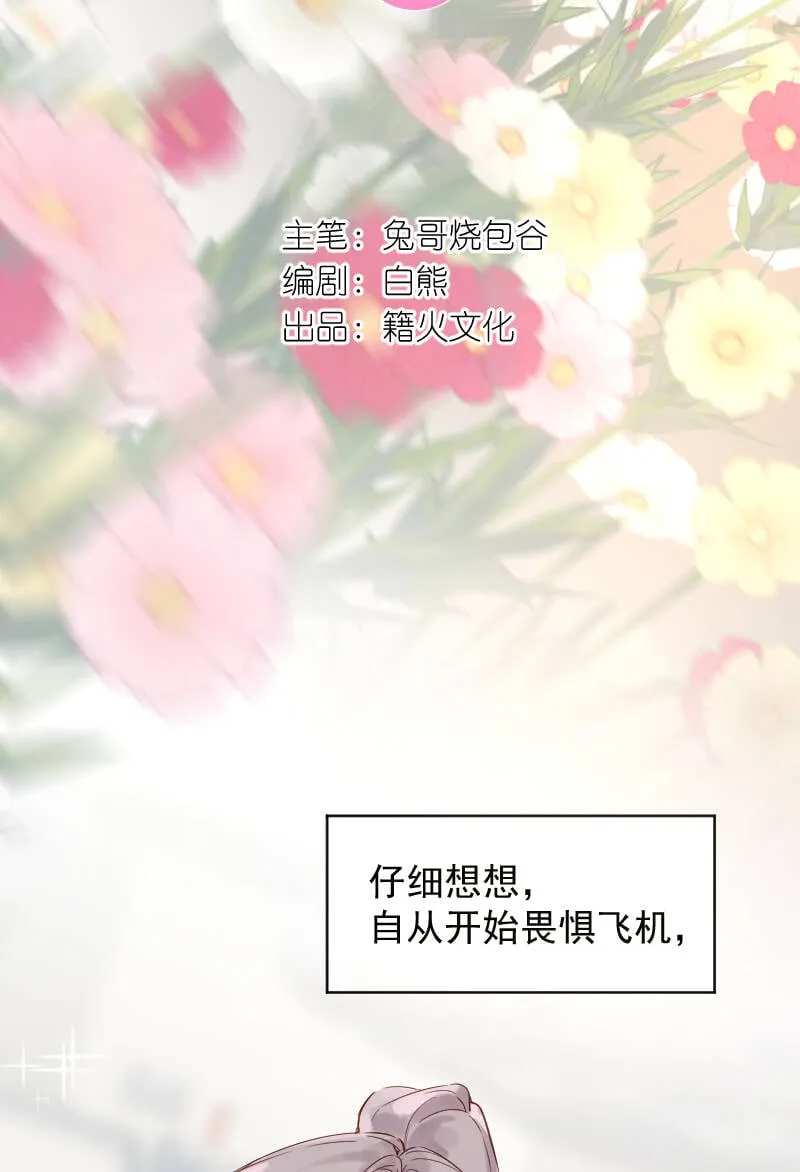 第71话 第3页