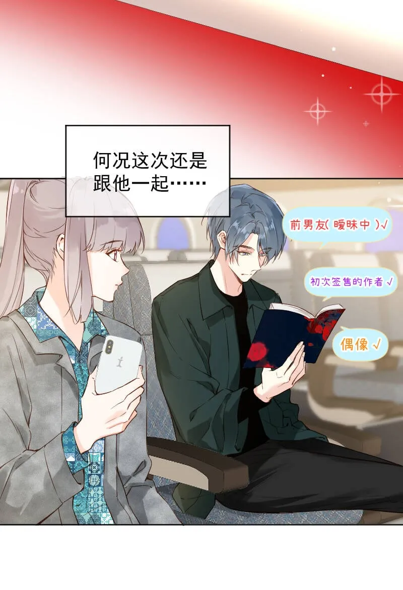第71话 第5页