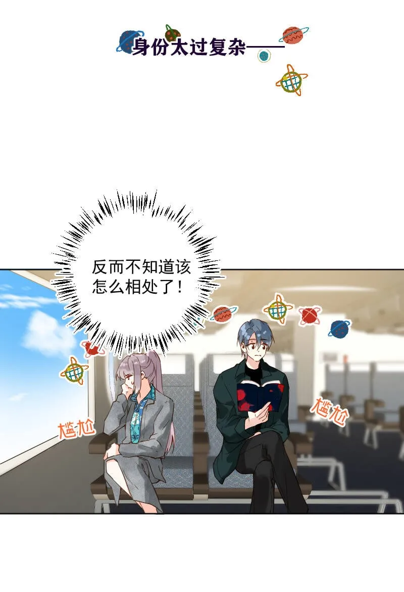 第71话 第6页