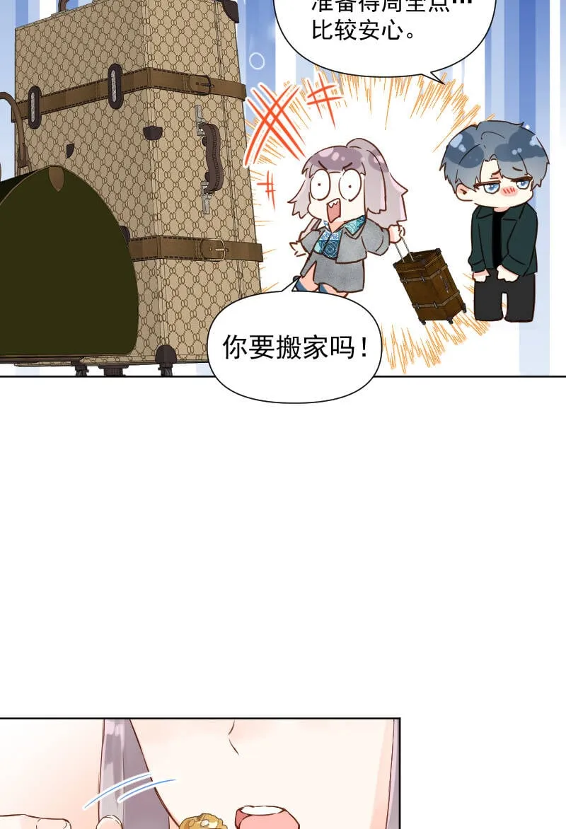 第71话 第11页