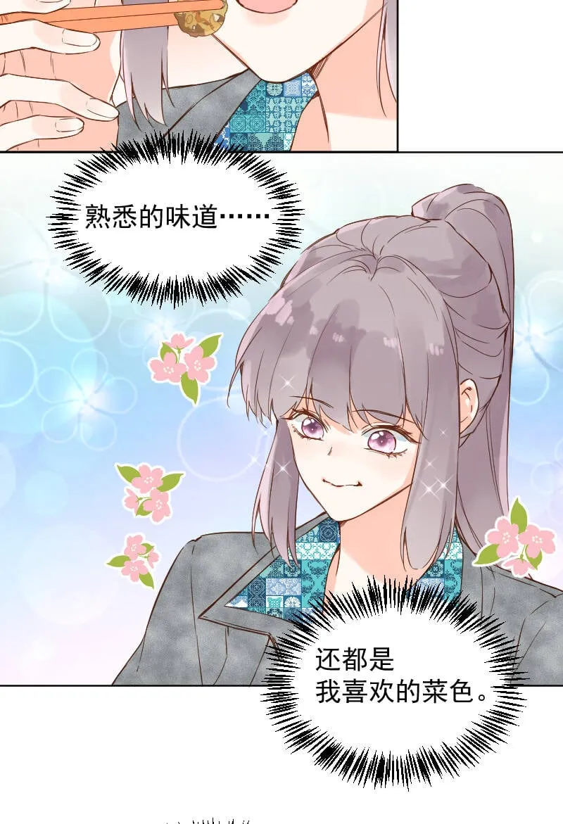 第71话 第12页