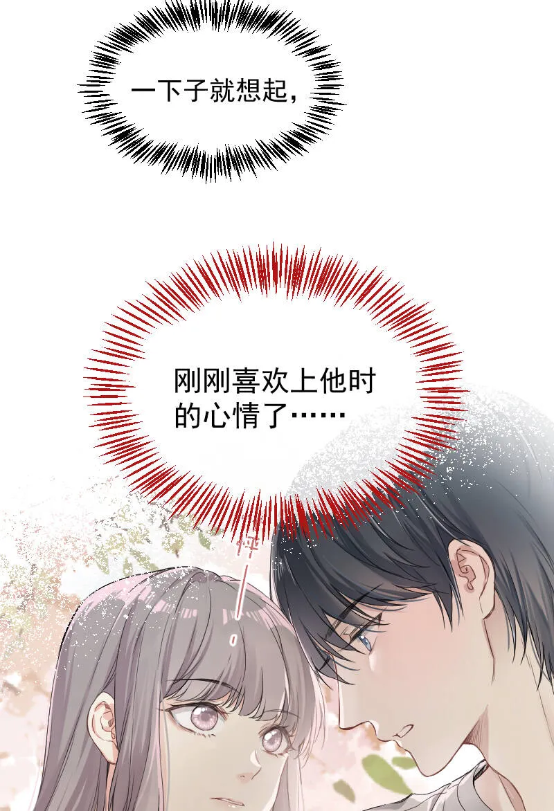第71话 第13页