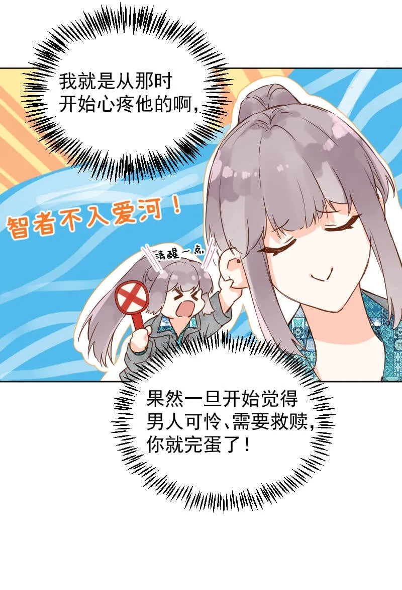 第71话 第15页