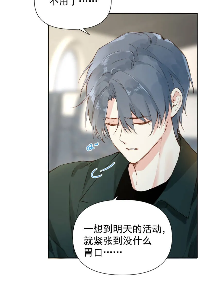 第71话 第17页