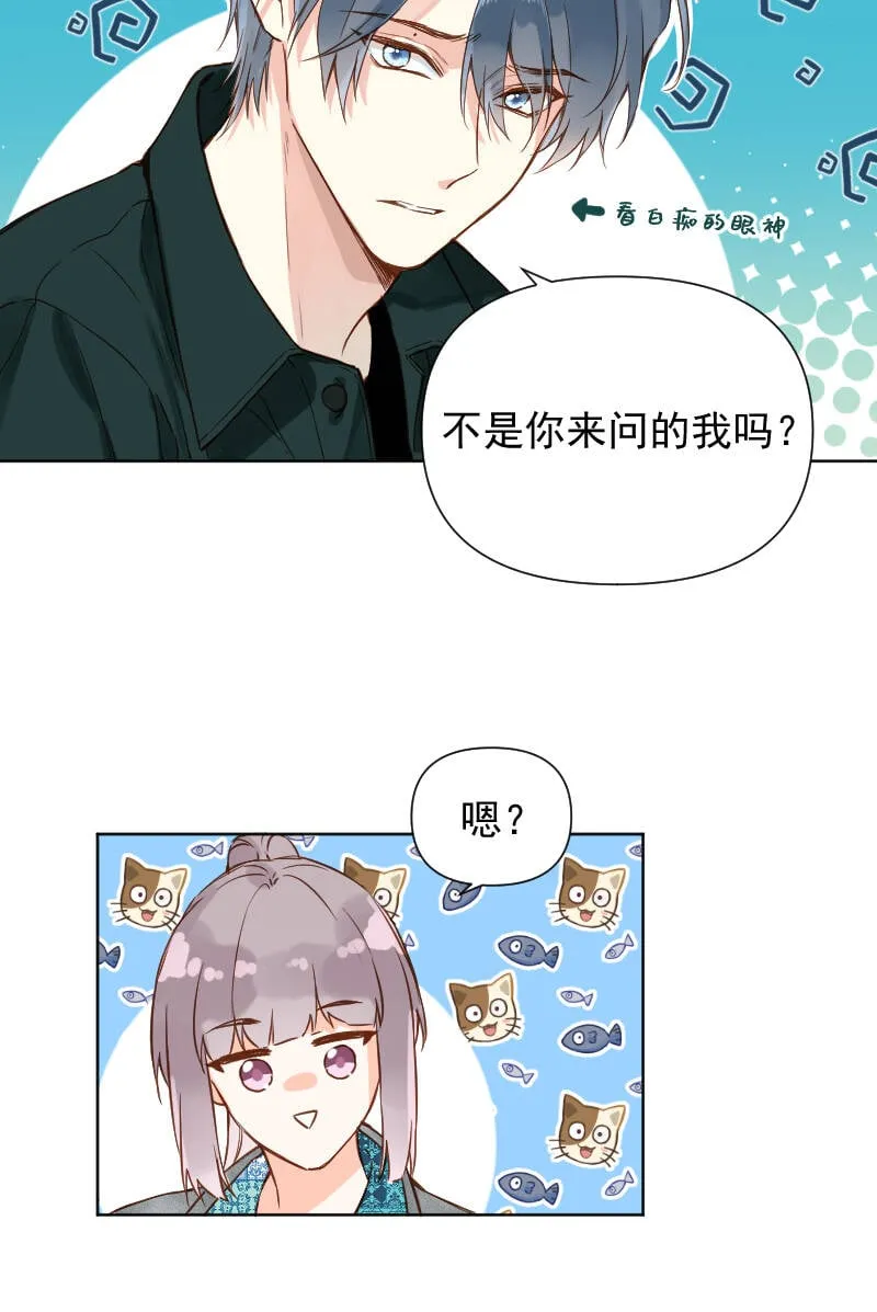第71话 第20页