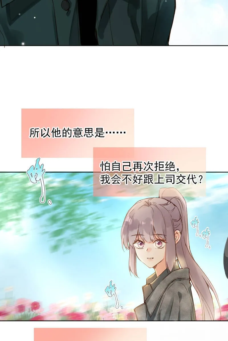 第71话 第22页