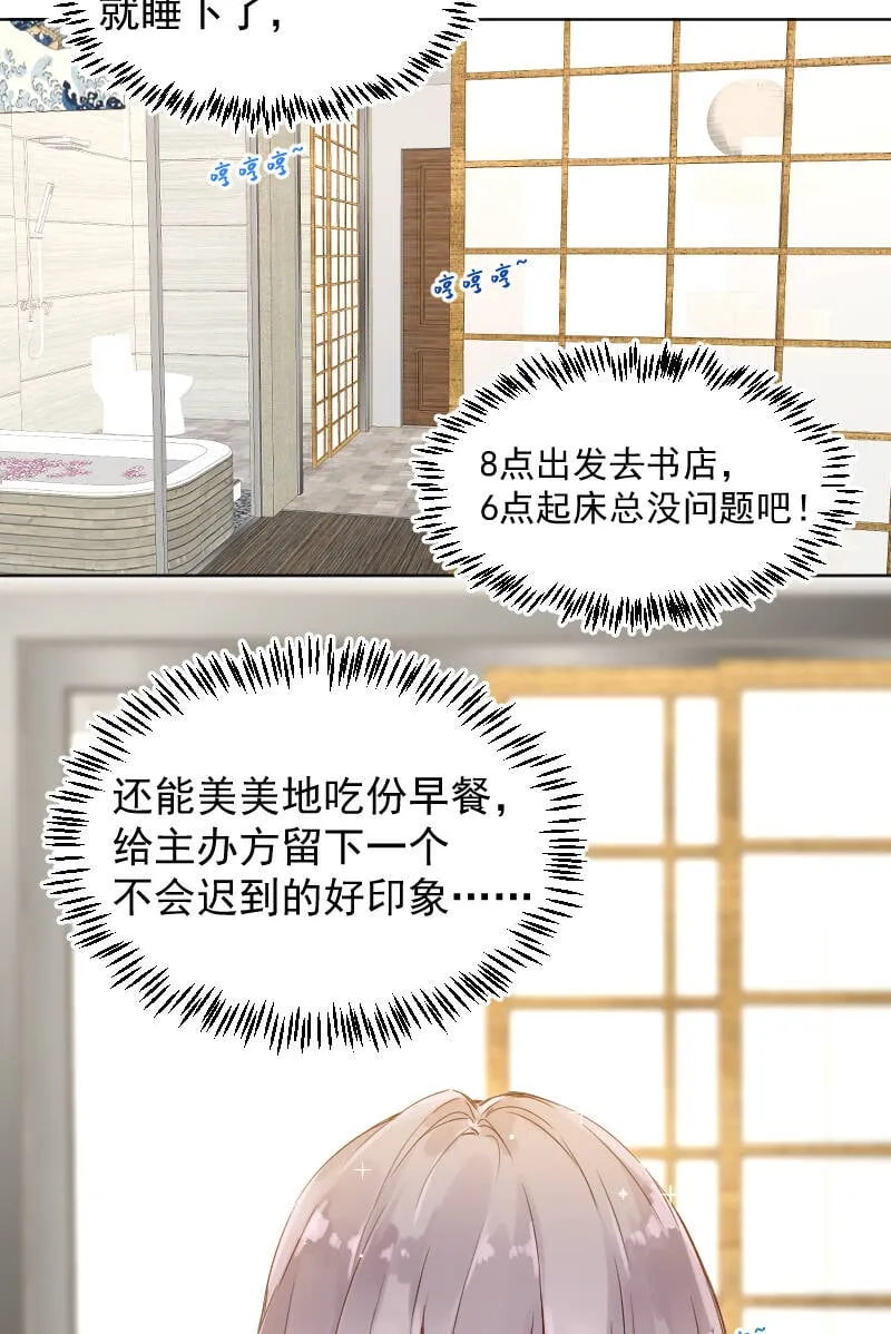 第71话 第27页