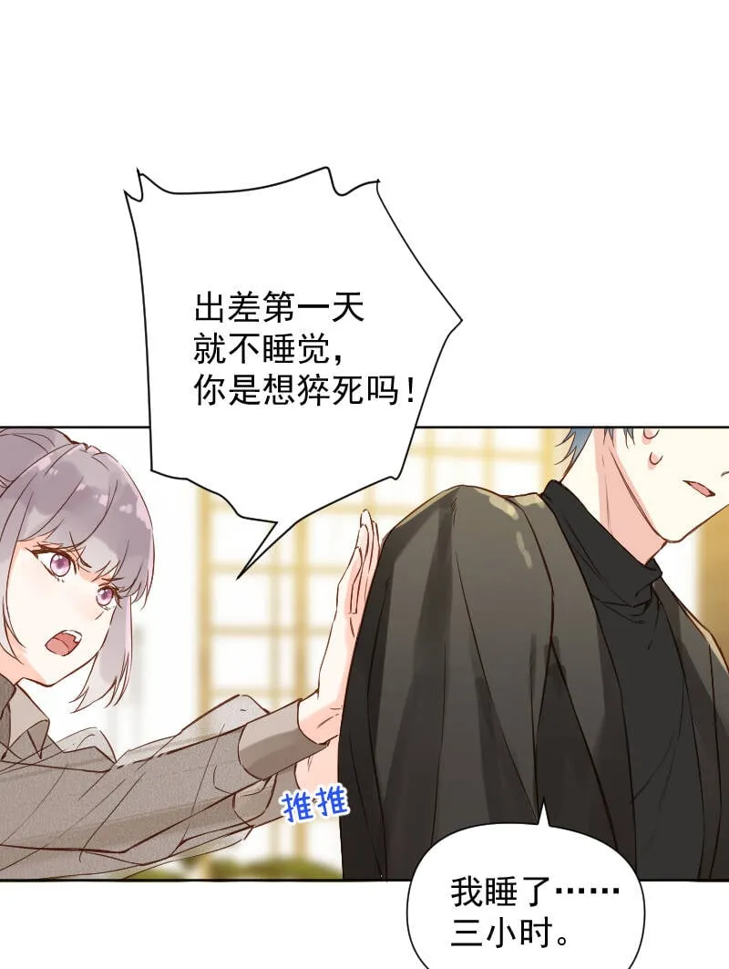第71话 第33页