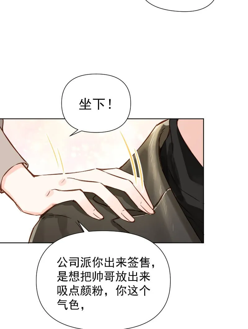第71话 第34页