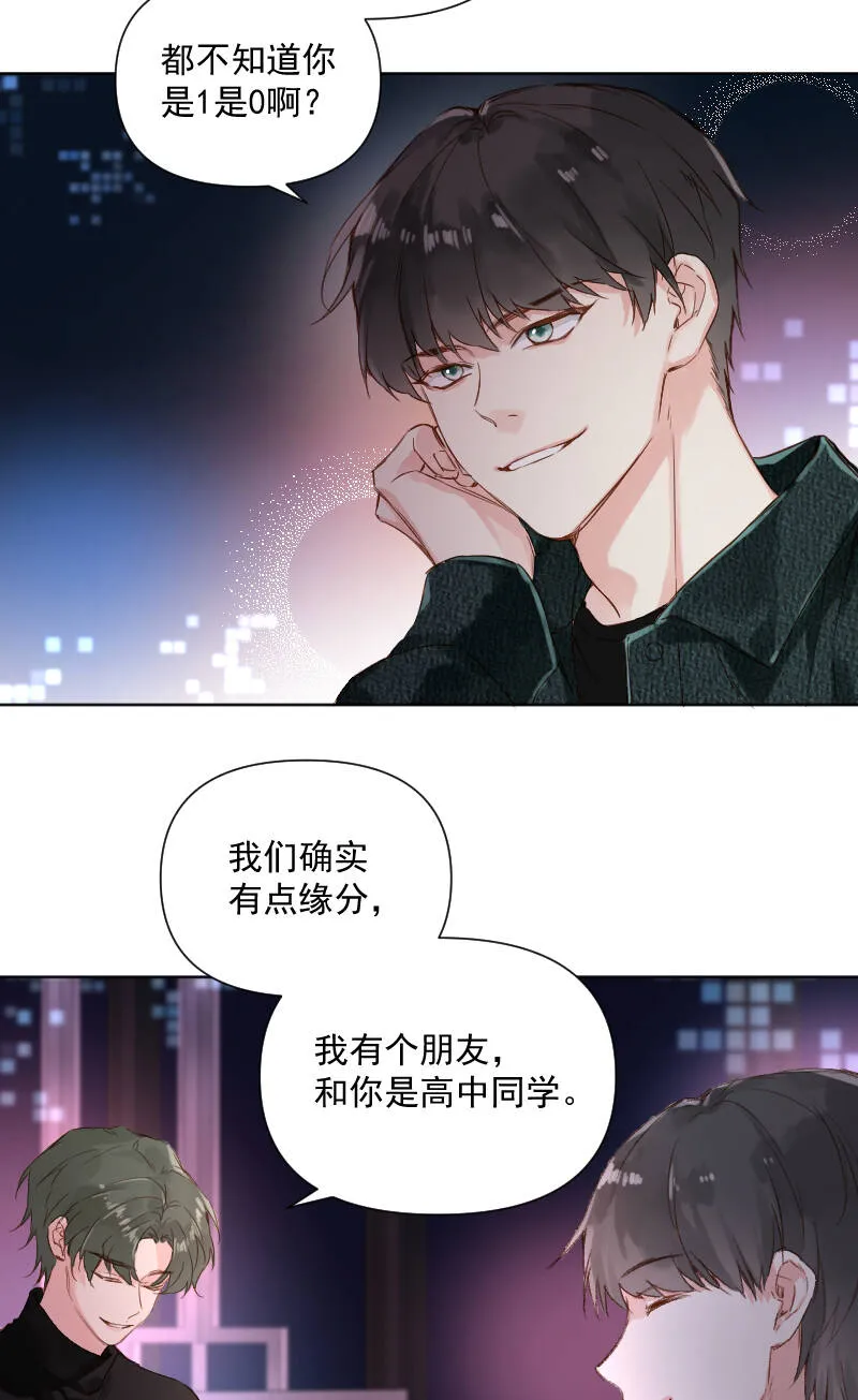 第70话 第6页