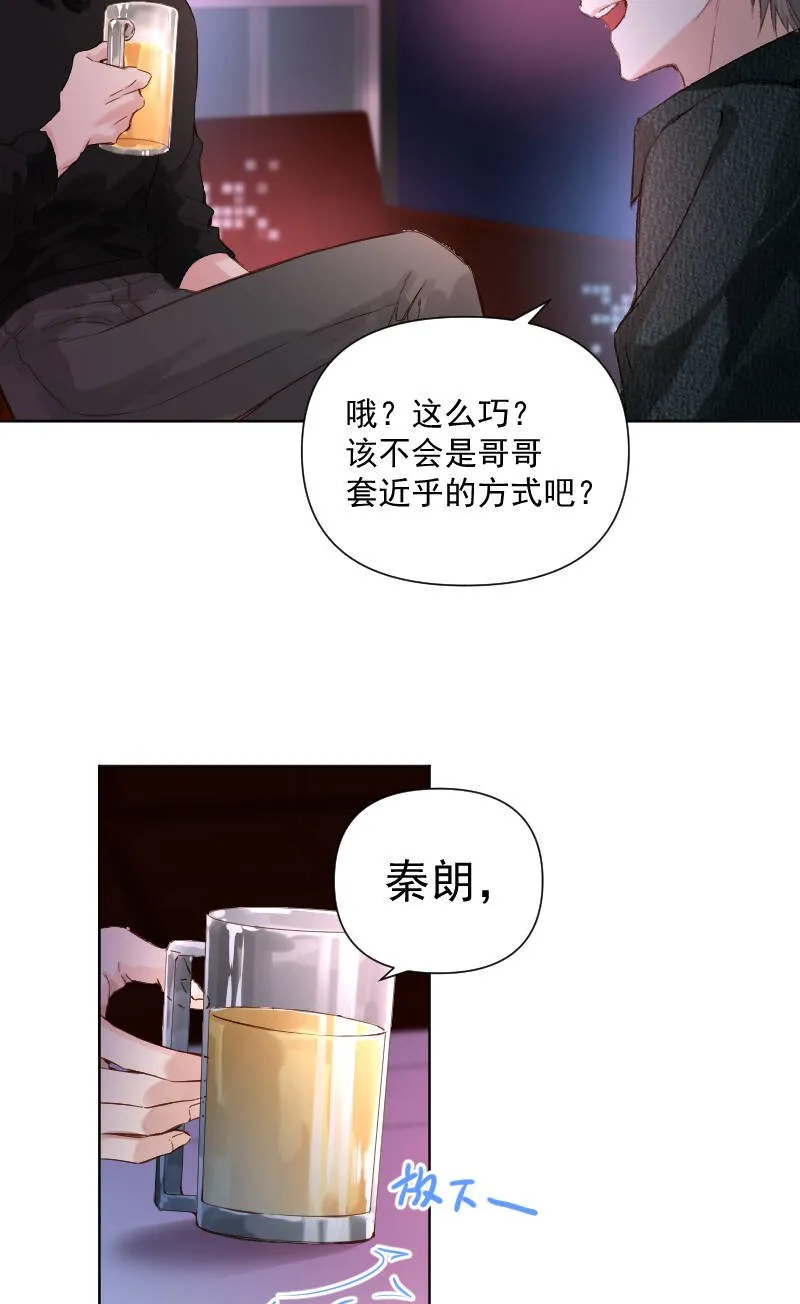 第70话 第7页