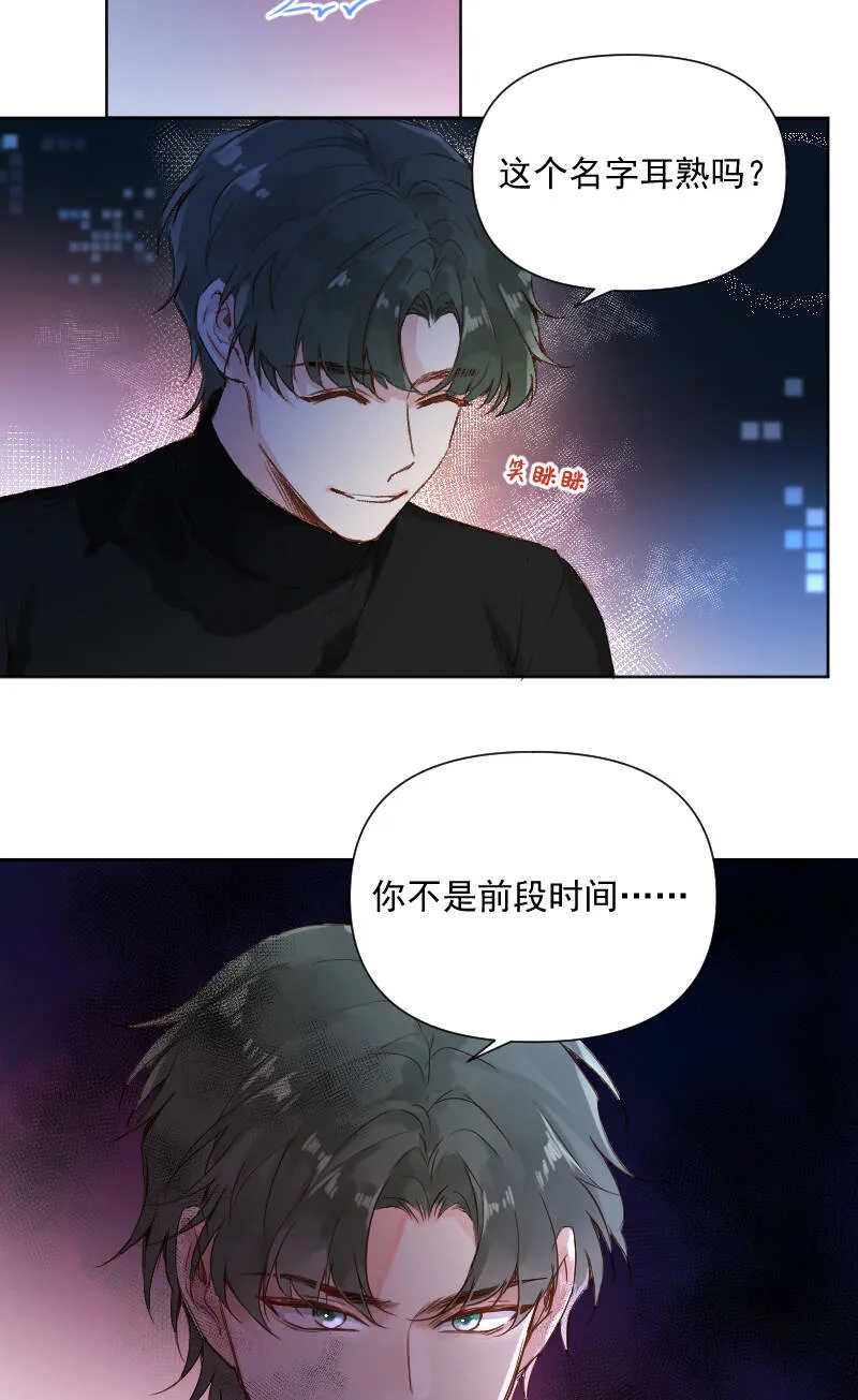 第70话 第8页