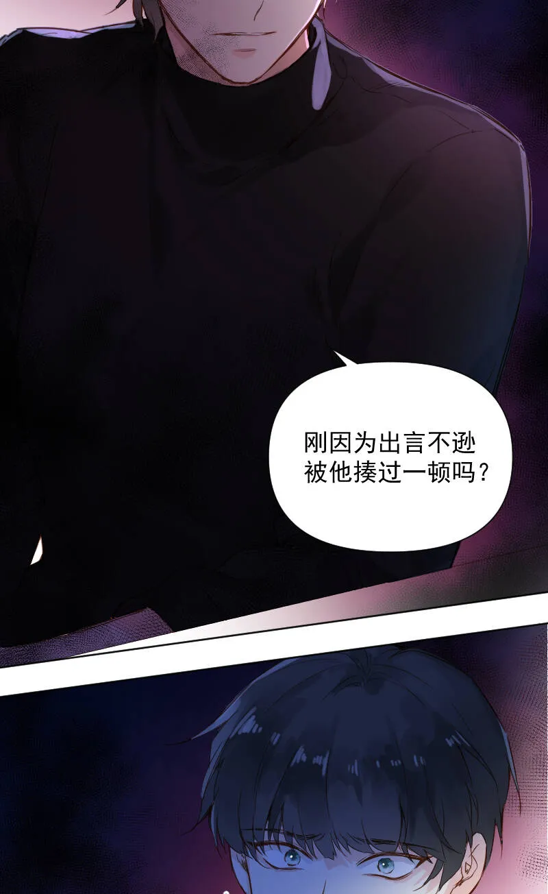 第70话 第9页