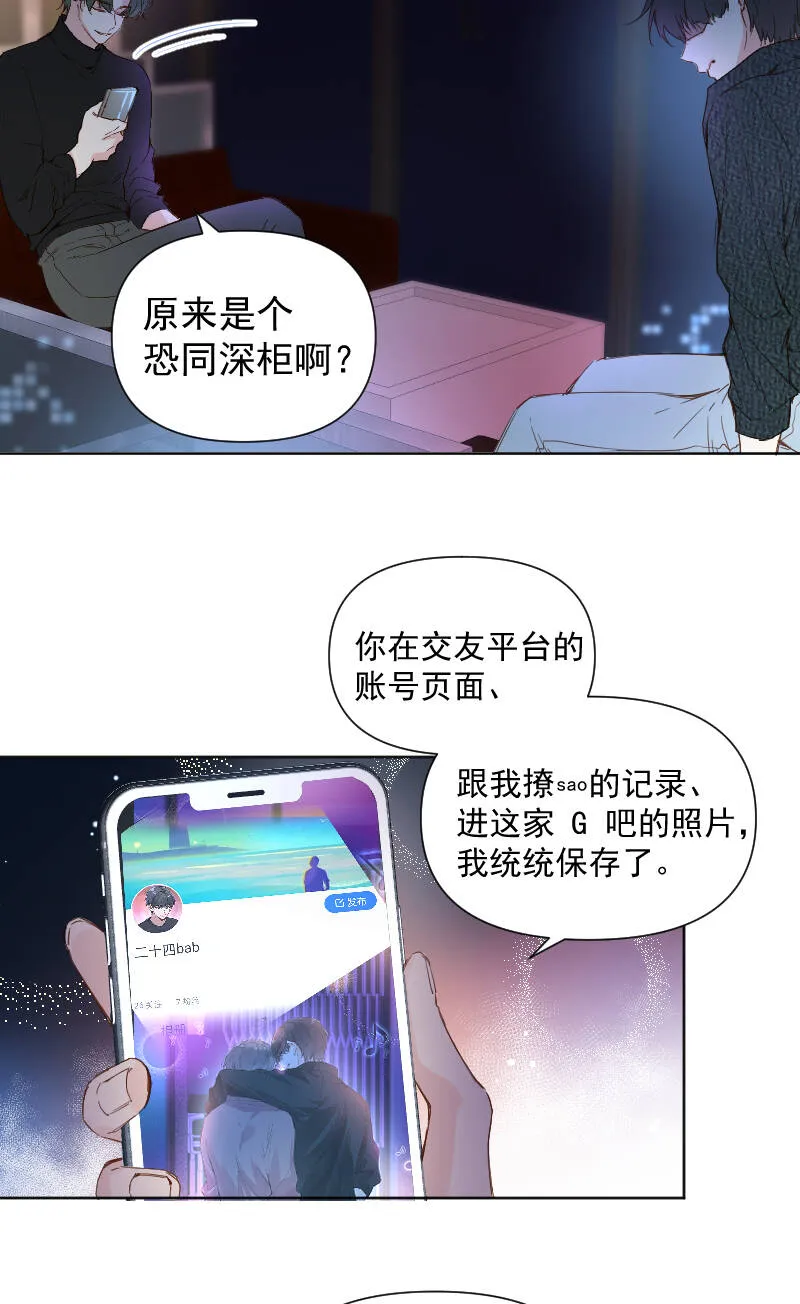 第70话 第11页