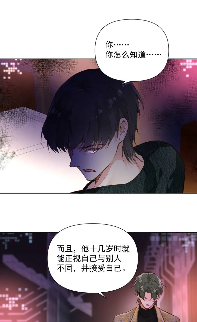 第70话 第16页