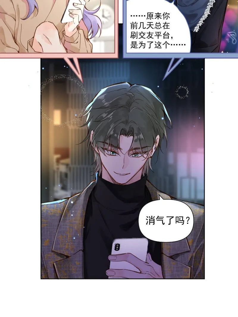 第70话 第22页