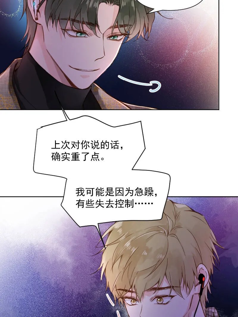 第70话 第24页
