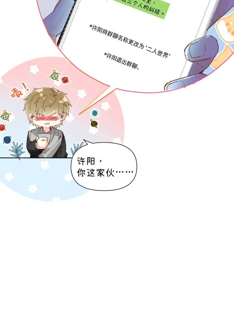 第70话 第31页