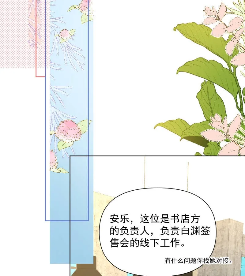 第70话 第33页