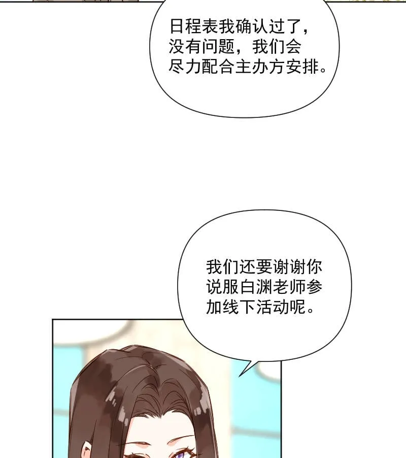 第70话 第36页
