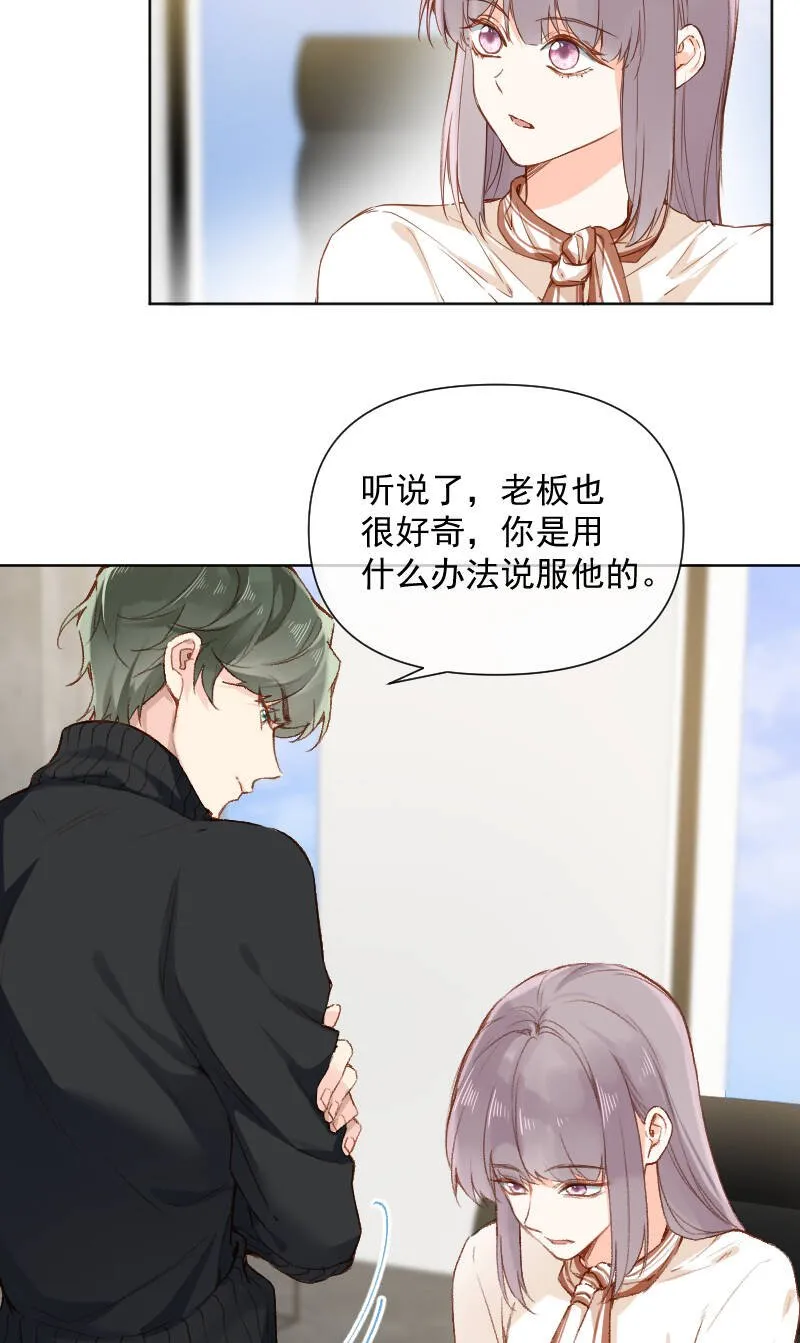 第69话 第6页