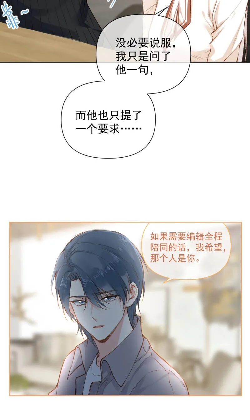 第69话 第7页