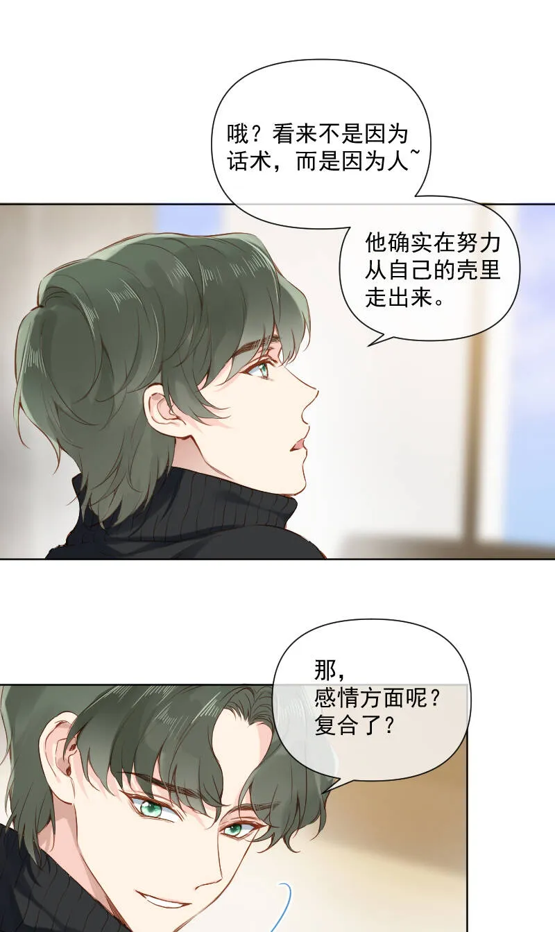 第69话 第8页