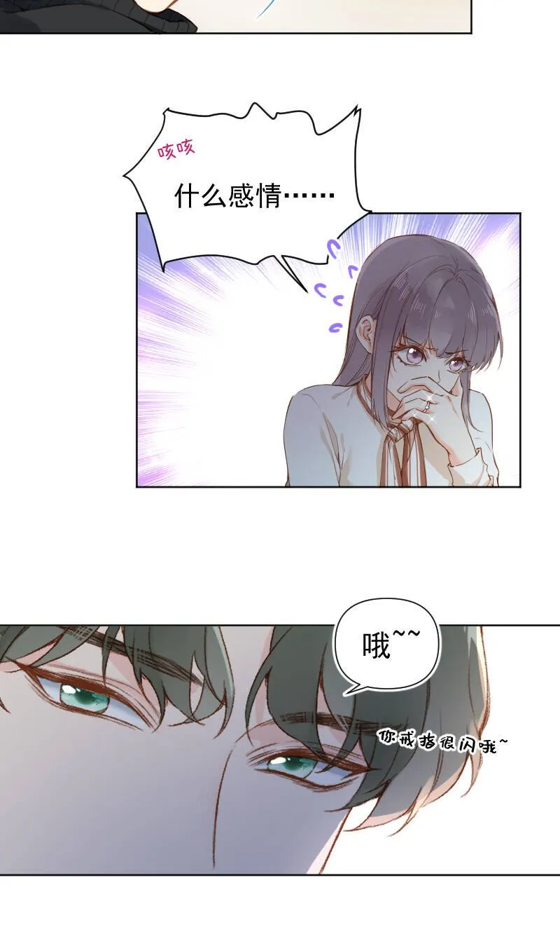 第69话 第9页