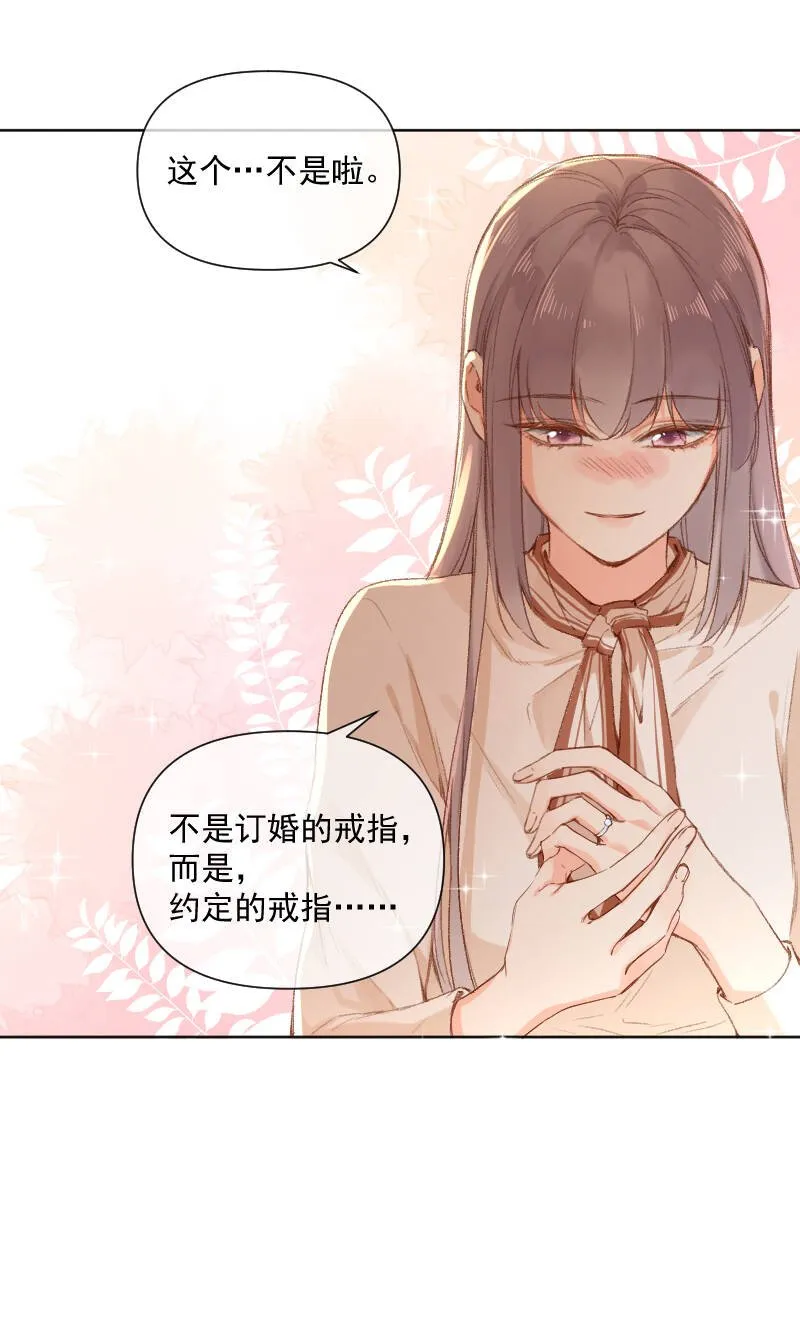 第69话 第10页