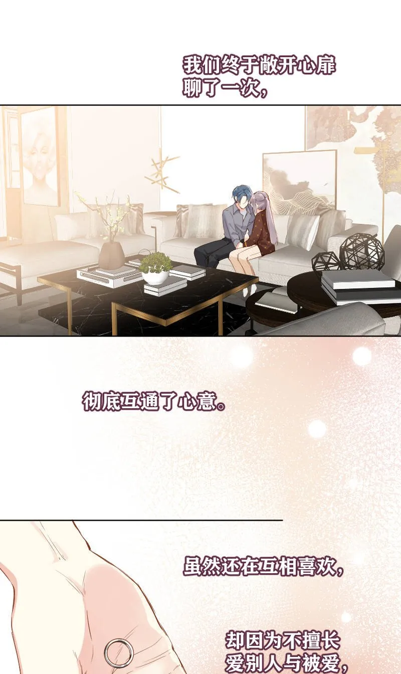 第69话 第11页