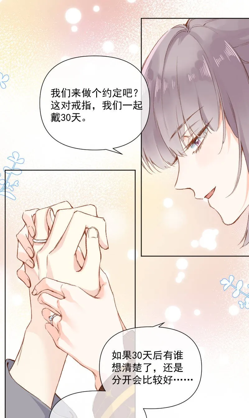 第69话 第13页