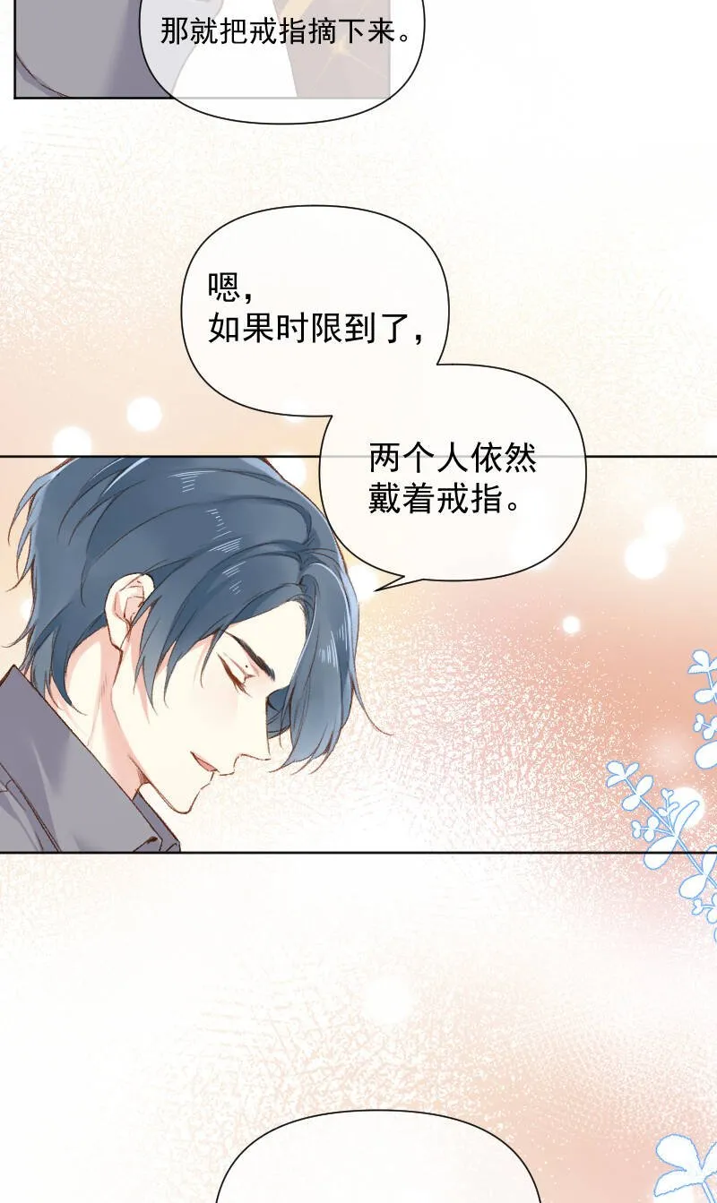 第69话 第14页
