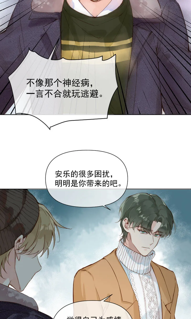 第69话 第29页