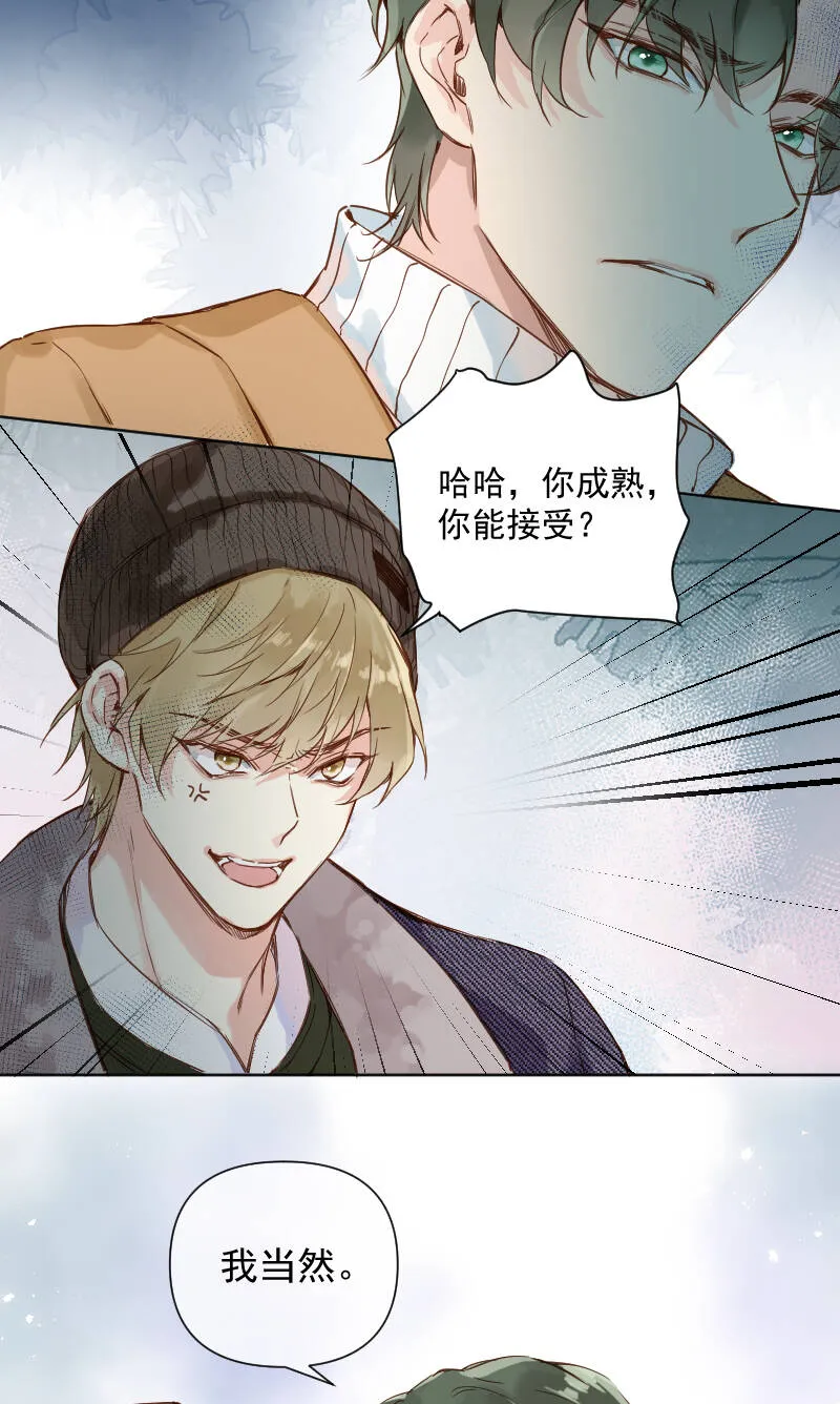 第69话 第31页
