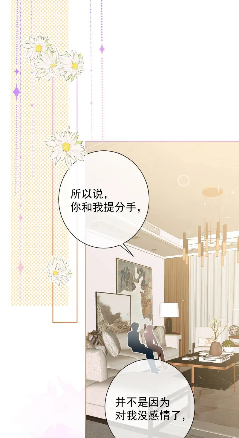 第68话 第3页