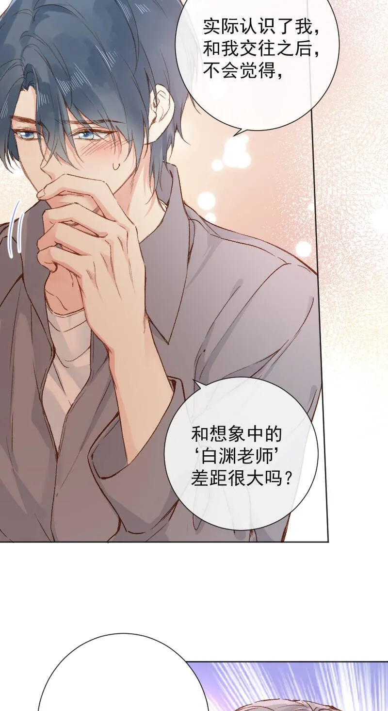 第68话 第11页