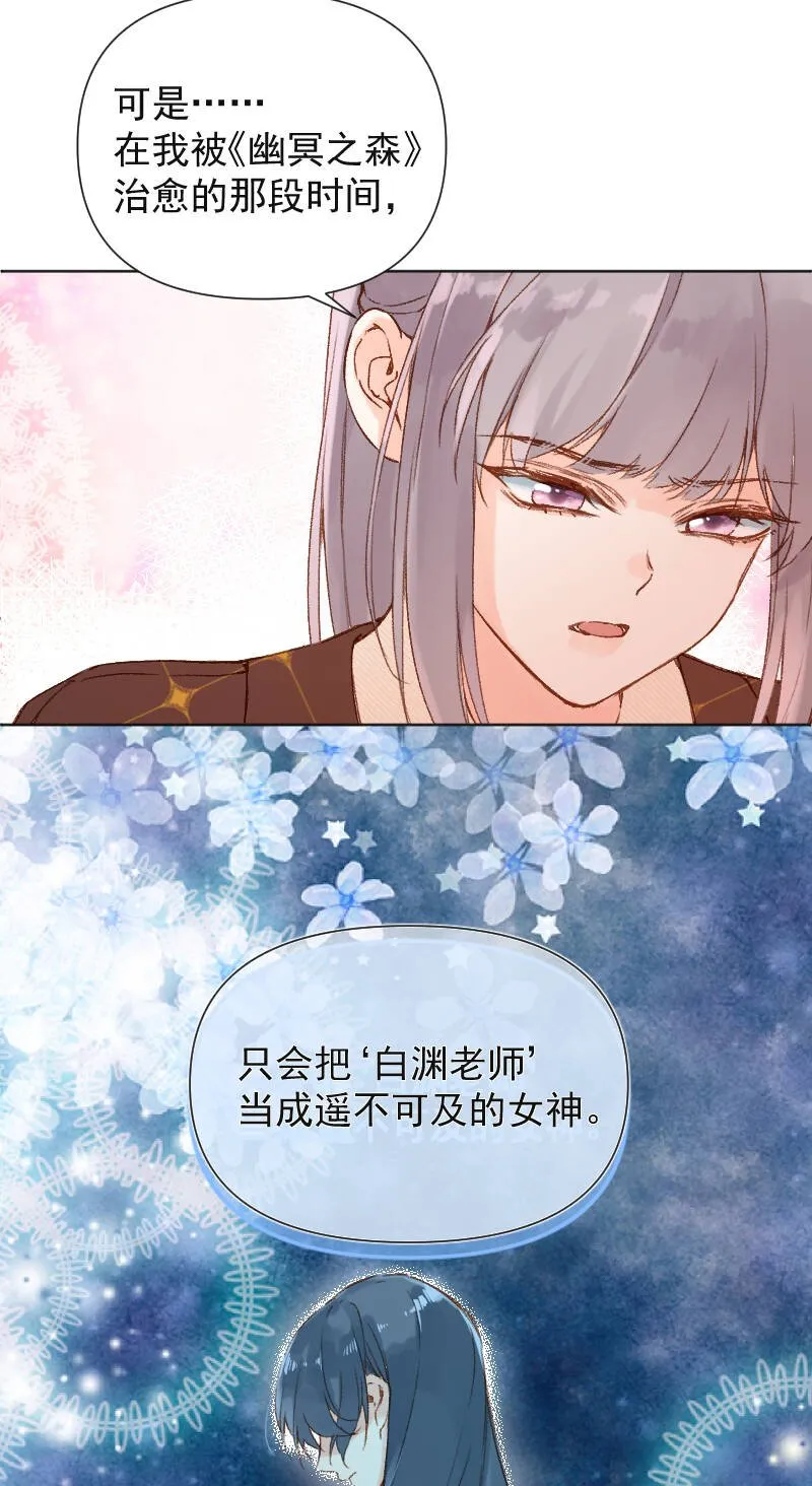 第68话 第13页