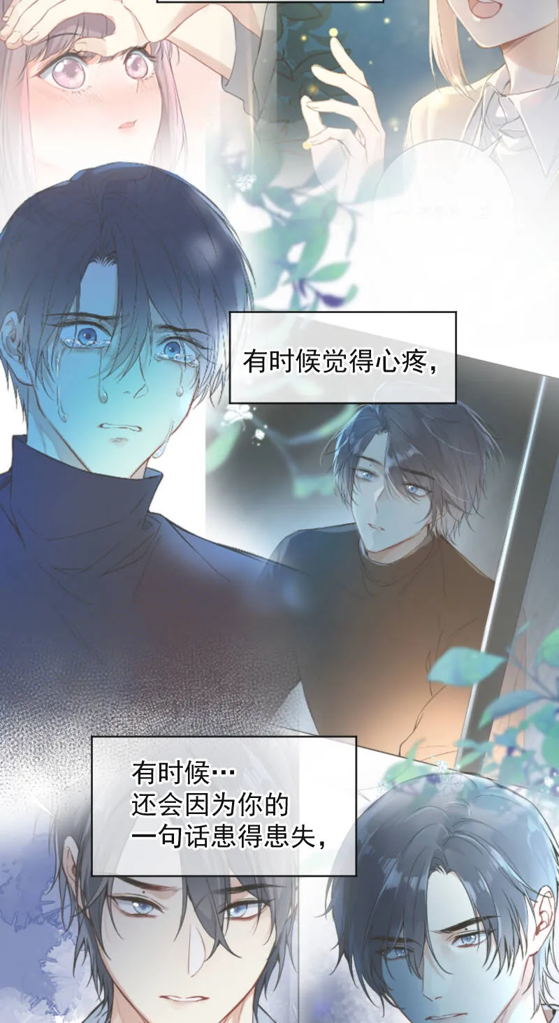 第68话 第16页