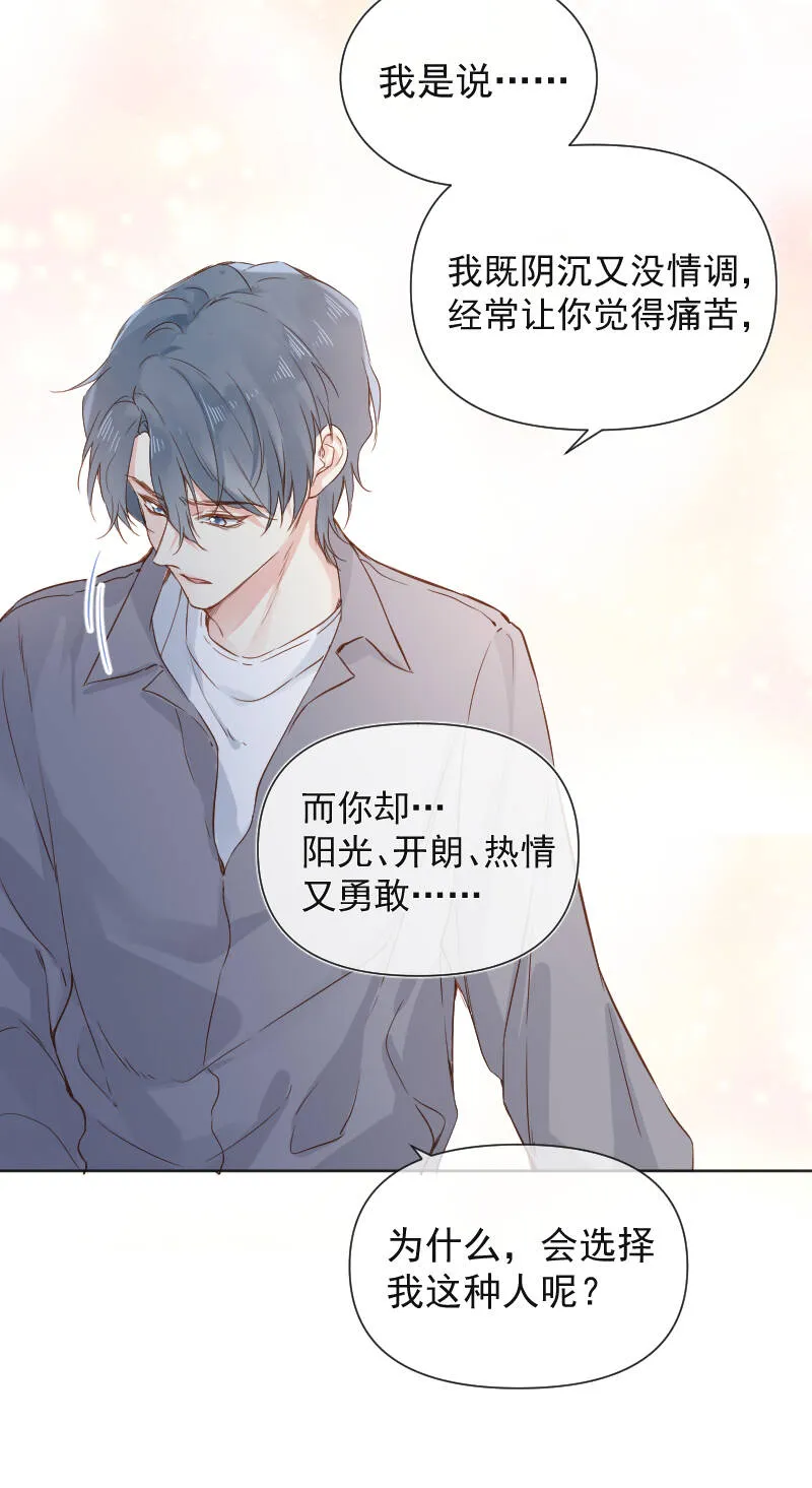 第68话 第20页