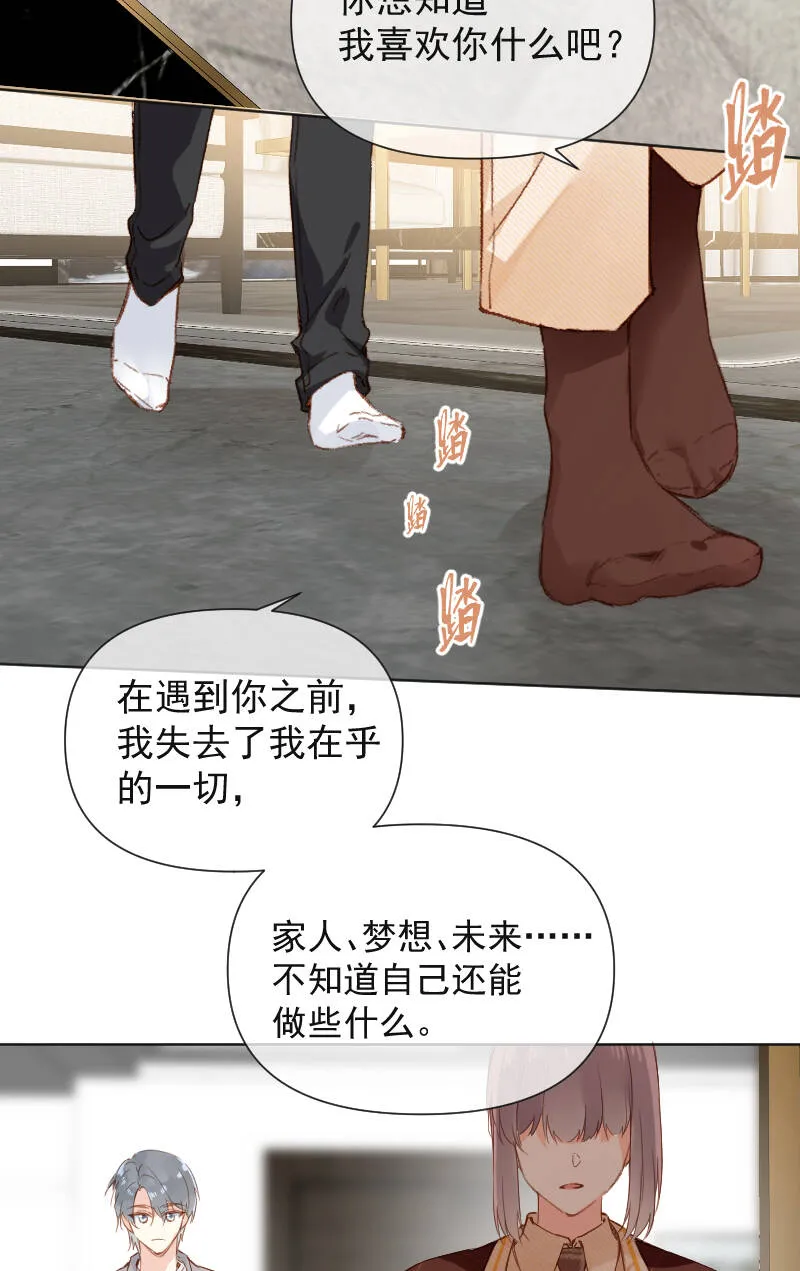 第68话 第25页