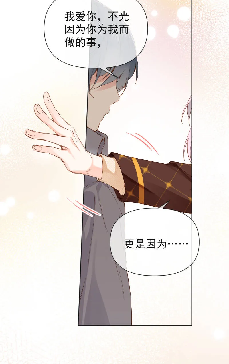 第68话 第32页